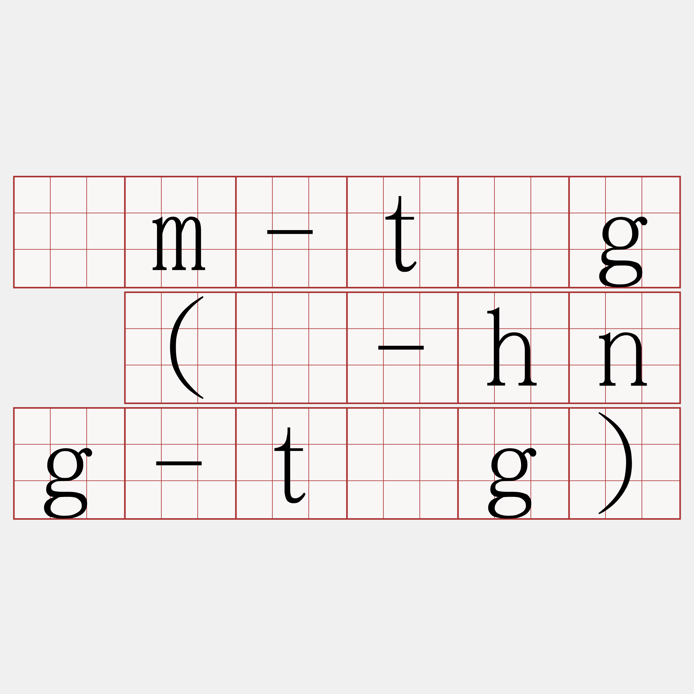 àm-tǹg (ē-hng-tǹg)